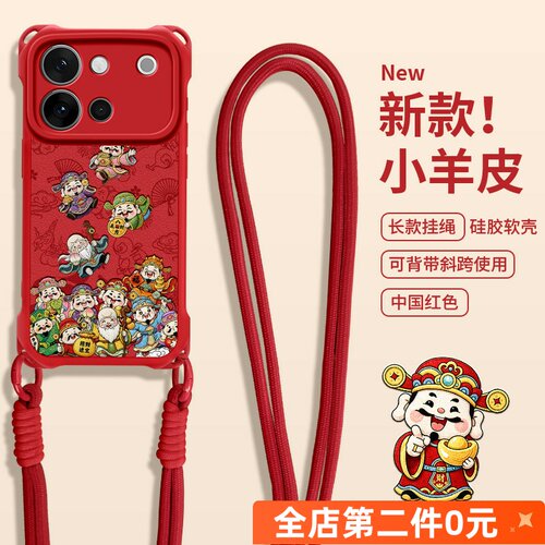 全包防摔斜跨挂绳功能