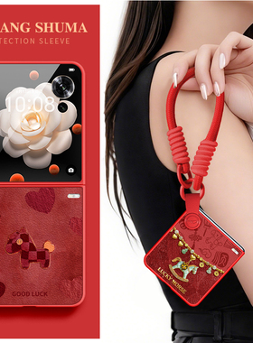佳朗适用于荣耀MagicV Flip手机壳手腕挂绳女款新年油画爱心马年magicvflip轻薄防摔保护套手提背带华为皮纹