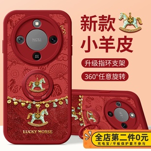 佳朗马年限定适用于华为荣耀X70手机壳X60Pro红色Magic8潮Magic6至臻版 X20SE X50GT指环X40i支架Magic7女X30款