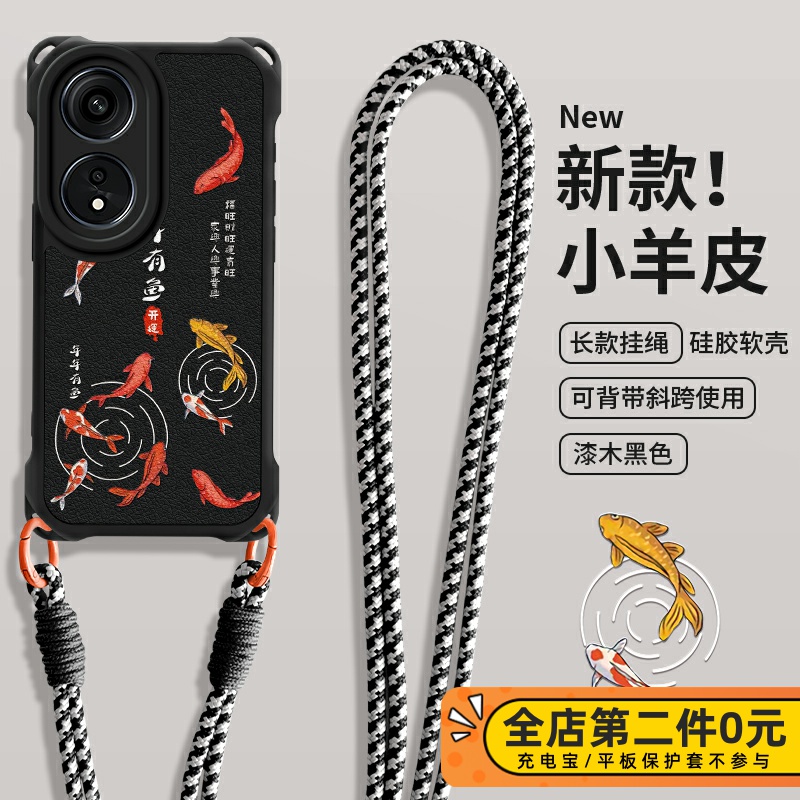 全包防摔斜跨挂绳功能