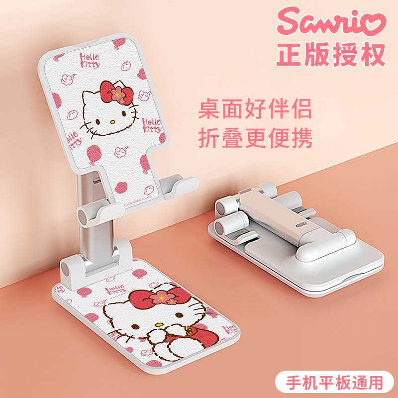 HelloKitty手机桌面支架