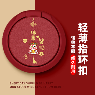 佳朗诸事皆顺招财猫手机支架适用苹果安卓华为小米旋转支架指环扣自粘黏贴男女通用保护套卡通情侣360°自拍