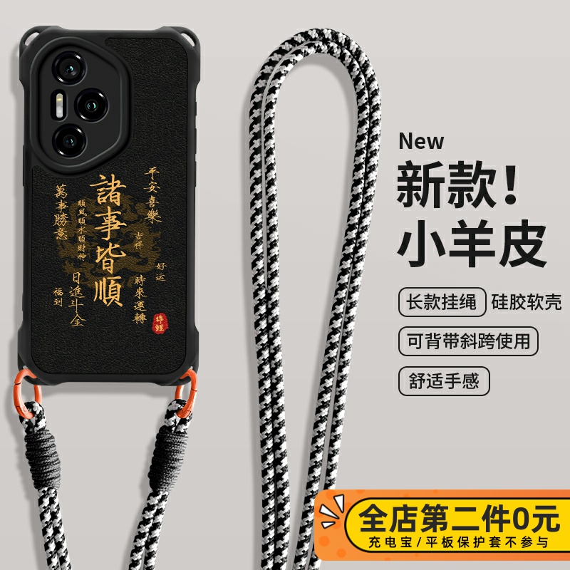 全包防摔斜跨挂绳功能