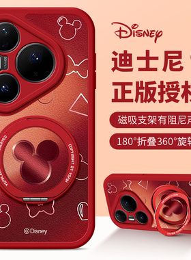 佳朗迪士尼适用于华为Pura80Ultra手机壳Pura70pro红色P60Art米奇妮P50E磁吸P40Pro支架P30软Nova15新14女款9