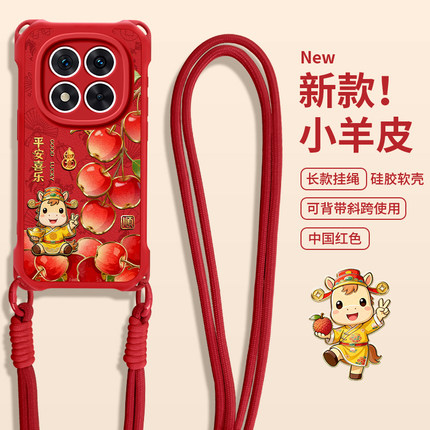 佳朗马年款适用于红米Note15Pro手机壳K90Promax斜跨K70冠军K80至尊版Note14挂绳13红色潮12硅胶K60女11款K50