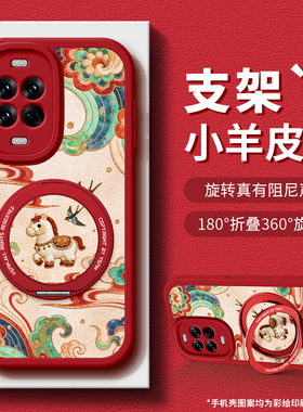 佳朗适用于华为nova15手机壳新款nova14旋转nova13自带支架pro磁吸nova指环12女生9防摔保护套12招财敦煌小马