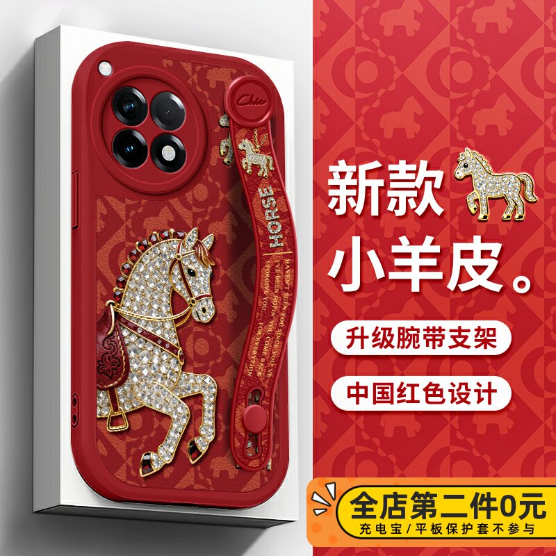 全包防摔腕带支架功能