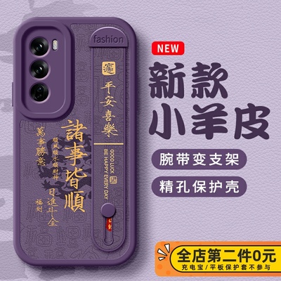 OPPOReno12手机壳新款reno11