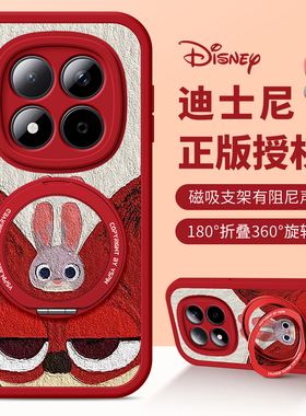 佳朗迪士尼适用于红米note15Pro手机壳K90Promax红尼克note14朱迪K80至尊版13磁吸Turbo4支架12新11T女款K70E