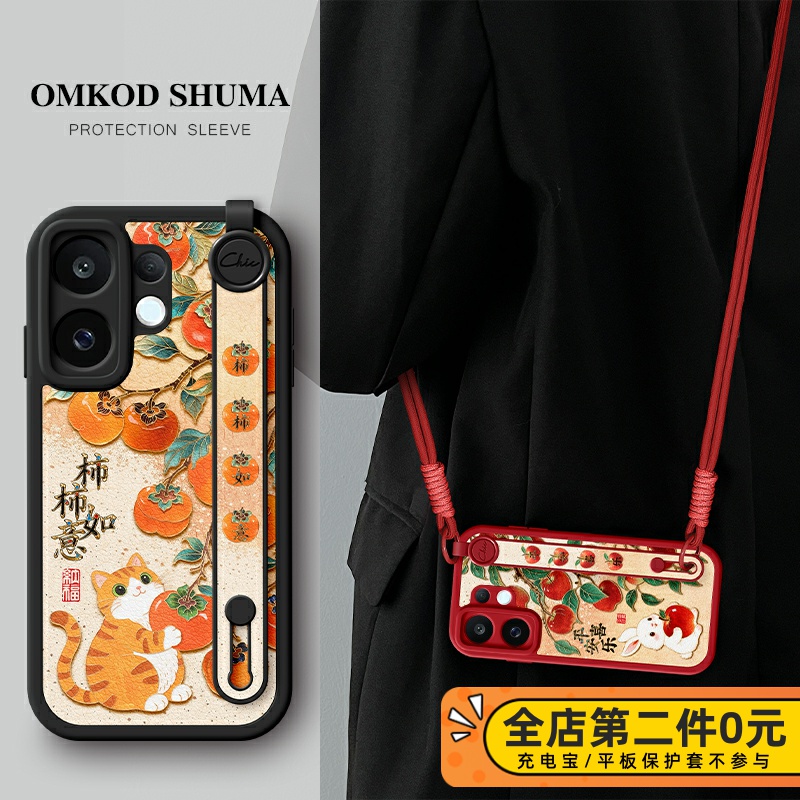 佳朗适用于vivos30手机壳新款s20腕带s19支架s18斜挎s17可背s16挂绳y300女y200防摔s9保护套vivo珐琅如意平安