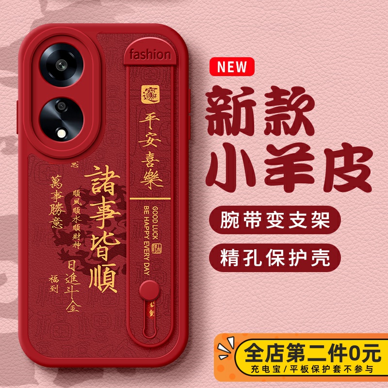佳朗适用OPPOA98手机壳oppo新A2m蛇年诸事A97顺利A58X防摔K12腕带K11X支架A96保护A92S套A1女A95款A3Pro软A55