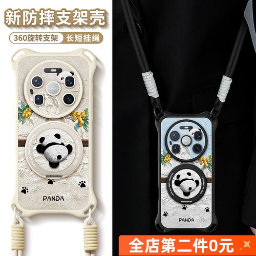 全包防摔斜跨挂绳功能