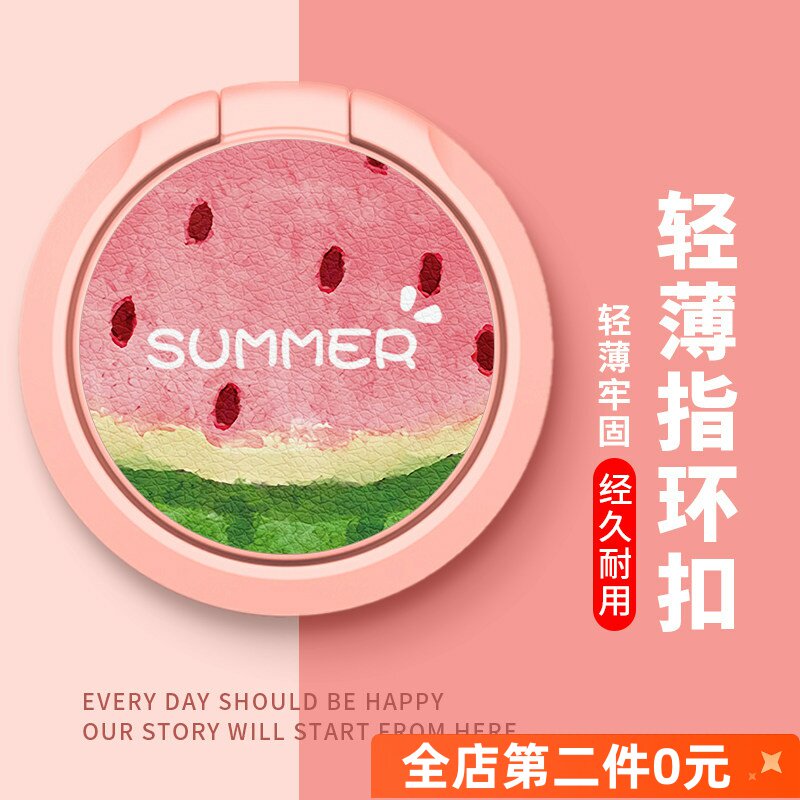 佳朗夏日西瓜手机支架适用苹果安卓华为小米旋转支架指环扣自粘黏贴男女生通用保护套卡通情侣360°自拍