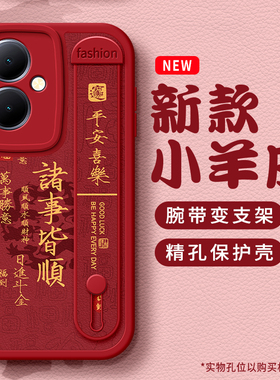 佳朗适用VIVOY200T手机壳vivo马年诸事Y78顺利Y77E新Y55S款Y100i腕带Y300支架Y37M女Y32防摔Y52s保护Y36T套T2