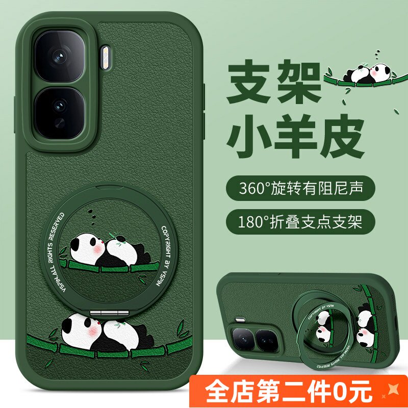 佳朗小熊猫适用于VIVOiQOONeo11手机壳vivo浮雕竹iQOONeo10可爱iQOOZ11Turbo软iQOONeo9S折叠iQOO15支架8女款