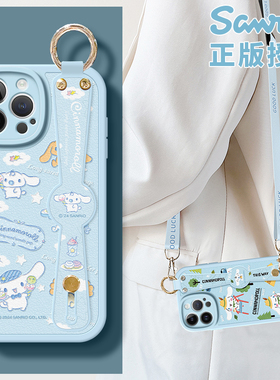 佳朗三丽鸥授权适用苹果16手机壳新款iPhone防摔15女生17保护套14可背13腕带12斜挎promax挂绳prox玉桂狗支架