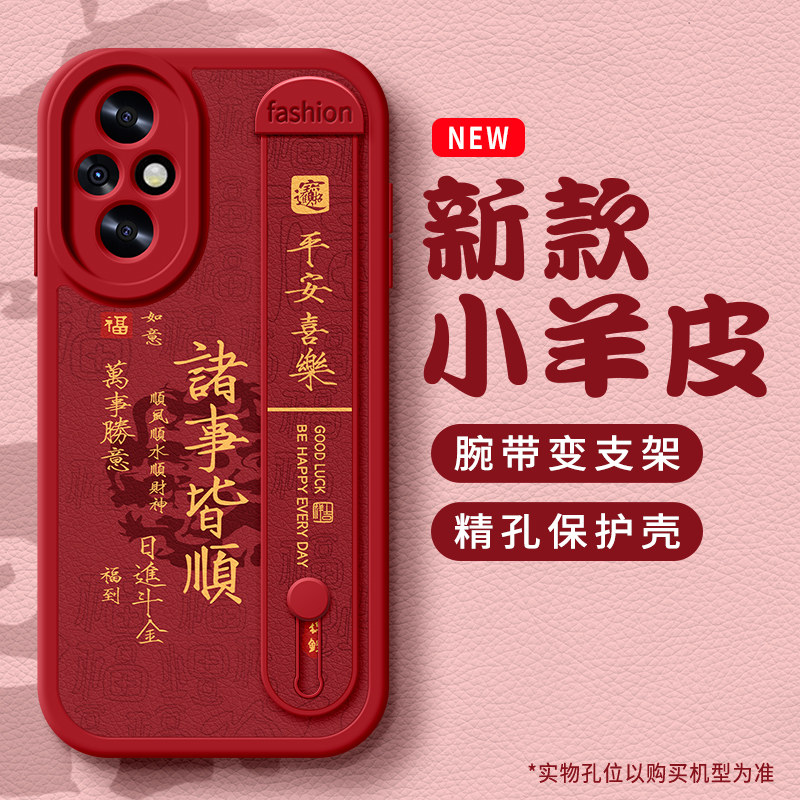 荣耀200手机壳新款200pro