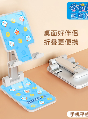 哆啦A梦正版授权适用手机桌面支架机器猫2024新款懒人直播ipad平板架子可爱卡通台面拍摄便携式折叠皮纹安卓