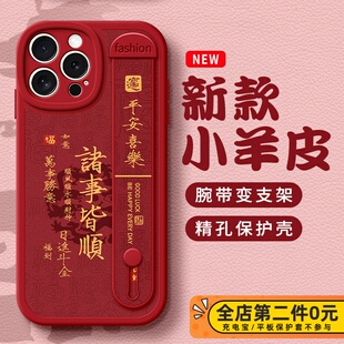 佳朗适用于苹果17ProMax手机壳iPhone16马年诸事15Pro顺利14新13腕带12支架11防摔XS女SE硅胶air保护套8款max