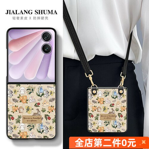 亚克力荣耀magicvflip2手机壳