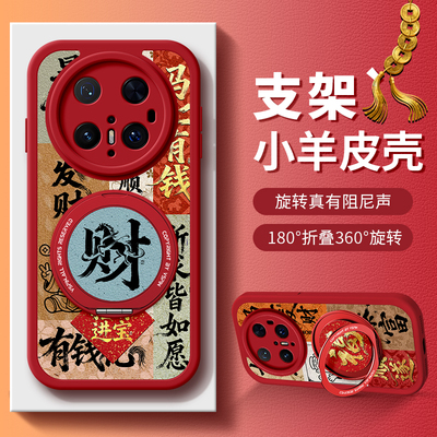 佳朗适用于华为mate70手机壳新款mate60旋转mate自带支架RS斜挎50磁吸40马年30女生pro防摔保护套20国潮文字