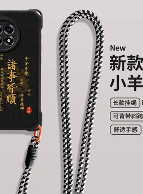 佳朗文字法适用一加Ace5手机壳Ace3小羊皮Ace3V斜跨Ace2长挂绳13诸事AcePro挂件12保护套V防摔硅胶黑色女新款