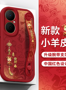 佳朗马年限定适用于华为畅享80手机壳70Pro荣耀畅玩60plus发财50红plat9C麦芒40S腕带plat9T支架30硅胶20女款