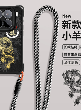 佳朗文字龙适用于小米15SPro手机壳civi5pro斜跨14pro黑色13pro挂绳11防摔12S硅胶15Ultra女款Pro天玑版civi3