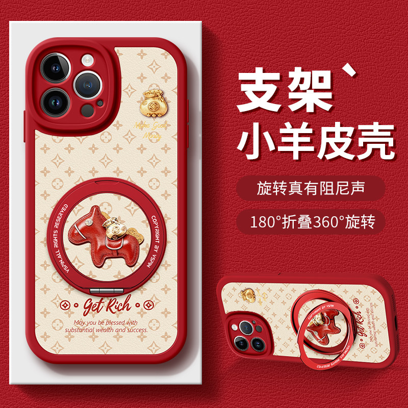 佳朗适用于苹果17手机壳iPhone 16新款15旋转14自带支架13防摔12磁吸pro印花招财马年promax女生11保护套Air,3C数码配件,手机保护套/壳,淘宝优惠券,粉丝福利购,淘宝优惠卷