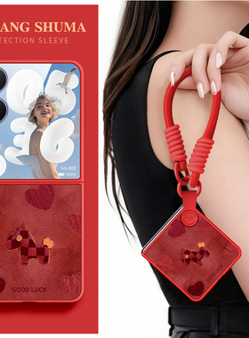 佳朗适用于小米MIX Flip2手机壳手腕挂绳女款新年油画爱心马年防摔MIXFlip阔折叠屏保护套小羊皮斜跨背带轻薄