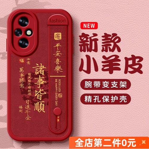 荣耀200手机壳新款200pro