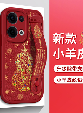 佳朗小葫芦适用OPPOReno13手机壳oppo红Reno12生肖Reno11黑色Reno10腕带Reno9支架7新6男8女5K保护4套SE款Pro