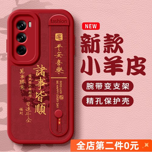 OPPOReno12手机壳新款reno11