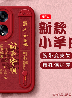 佳朗适用OPPOA98手机壳oppo新A2m马年诸事A97顺利A58X防摔K12腕带K11X支架A96保护A92S套A1女A95款A3Pro软A55