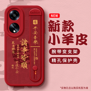 佳朗适用OPPOA98手机壳oppo新A2m马年诸事A97顺利A58X防摔K12腕带K11X支架A96保护A92S套A1女A95款A3Pro软A55