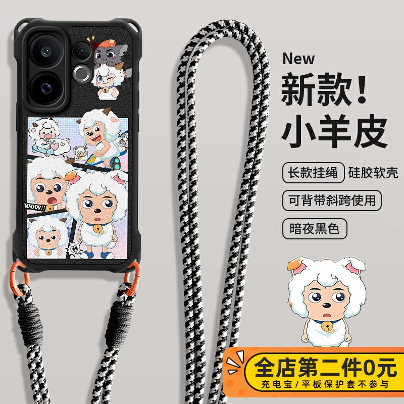 全包防摔斜跨挂绳功能