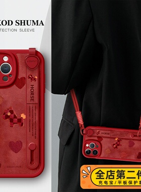 佳朗适用于苹果17手机壳iPhone 16新款15腕带14支架13防摔12可背pro挂绳promax女生11保护套Air马年爱心小马x