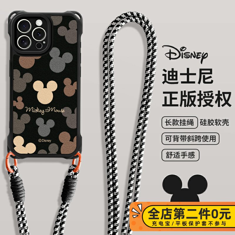 全包防摔斜跨挂绳功能