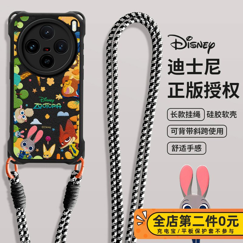 佳朗迪士尼适用于VIVOX300Pro手机壳vivo朱迪X100