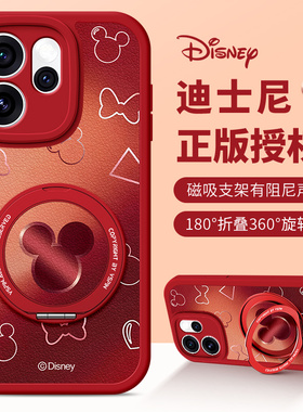 佳朗迪士尼适用于OPPOReno15Pro手机壳oppo红色Reno14米奇妮Reno13磁吸K13支架A98新11防摔A6软7套8女K12款A5