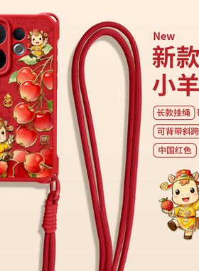 佳朗马年款适用于VIVOS30手机壳vivo红色潮S20Pro挂绳S19斜跨S18软Y500硅胶Y300GT全包S17防摔Y200i新Y78女款