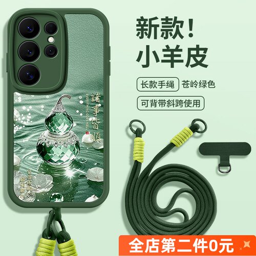 全包防摔斜跨挂绳功能