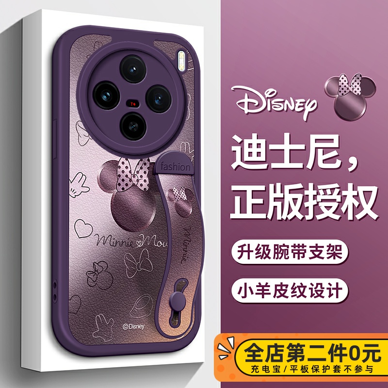佳朗迪士尼适用VIVOX200手机壳vivo渐变X90米奇X100S防摔X80软X70腕带X60支架X50保护X30新Pro女Xnote款Ultra