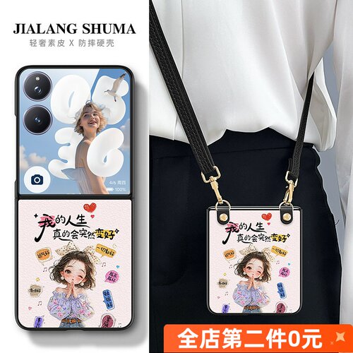 简约亚克力小米mixflip2手机壳