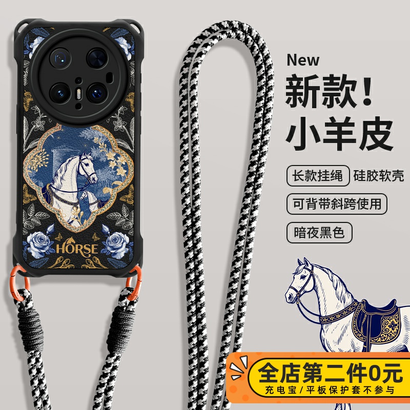 全包防摔斜跨挂绳功能