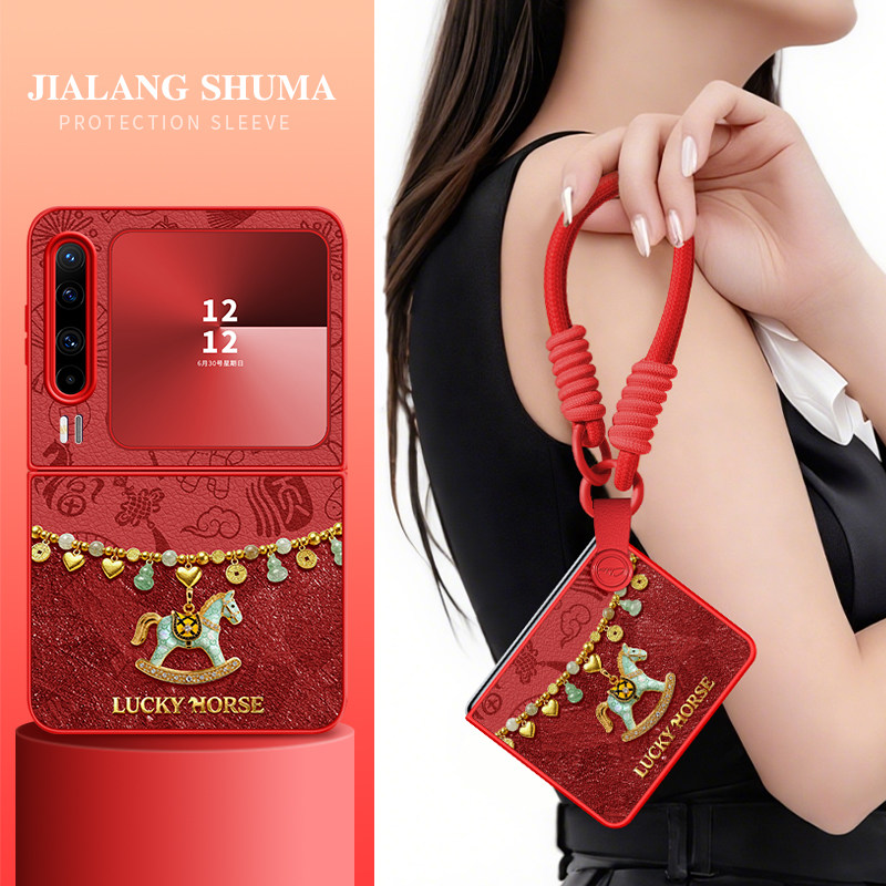 佳朗适用华为PuraX手机壳手腕挂绳女款新年发财小马吊坠防摔P50Pocket 2阔折叠屏novaFlip保护套x小羊皮轻薄S,3C数码配件,手机保护套/壳,淘宝优惠券,粉丝福利购,淘宝优惠卷
