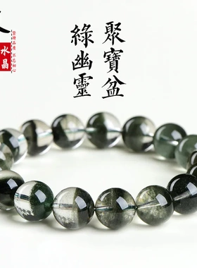 辅阁甄选久雅水晶 天然赞比亚绿幽灵圆珠手链 深绿幽灵聚宝盆散珠