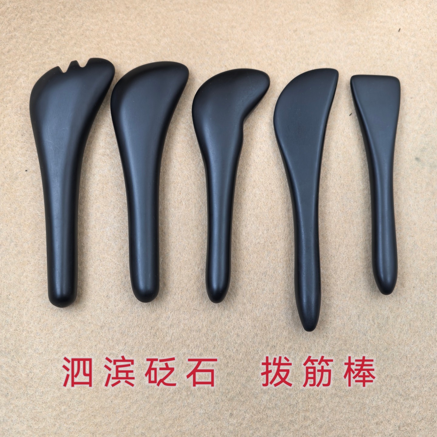 泗滨砭石拨筋棒点穴棒刮痧板片面部刮痧棒眼部按摩美容棒面部提拉