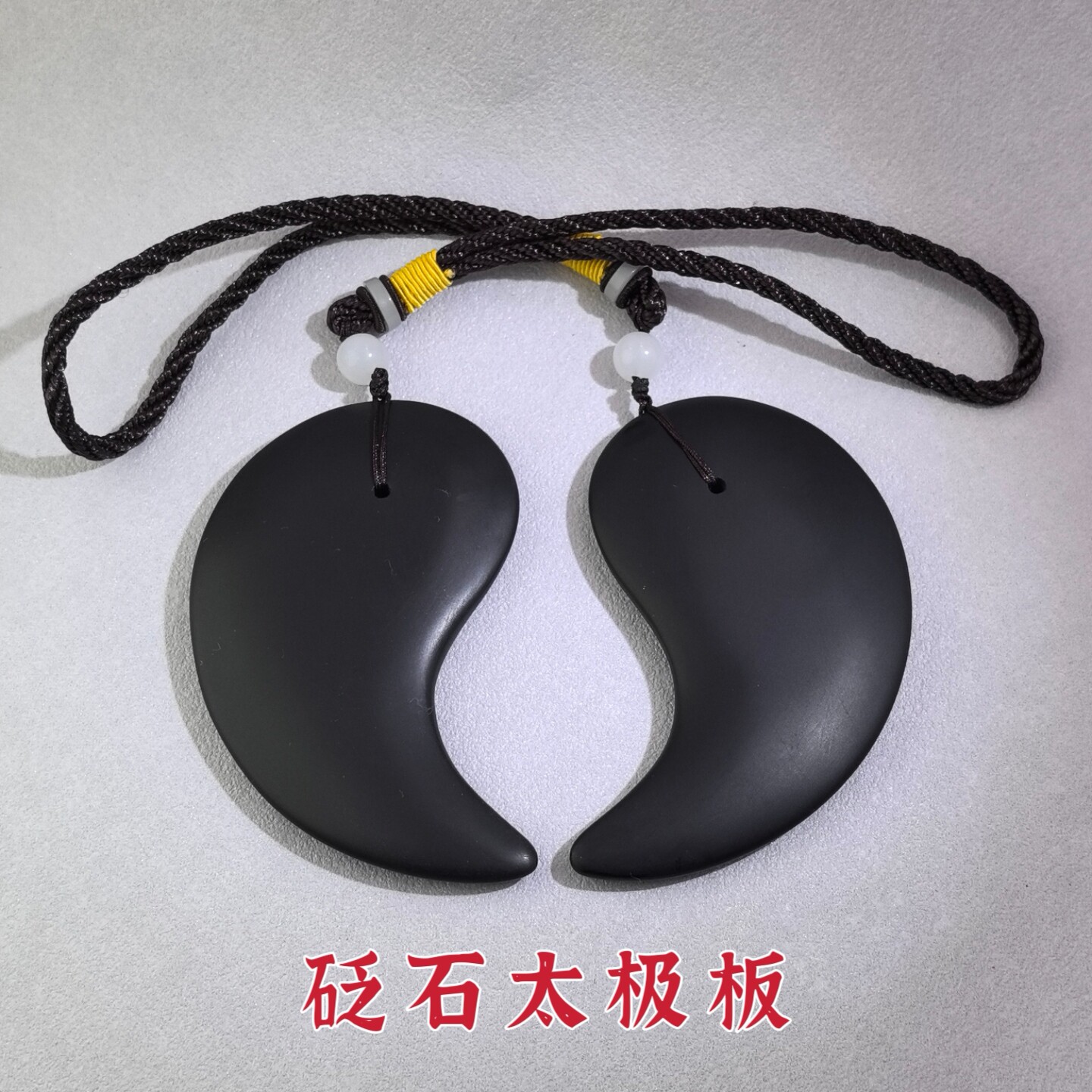 泗滨砭石太极板按摩工具面部眼部脸部拨筋刮板全身通用痧板美容板