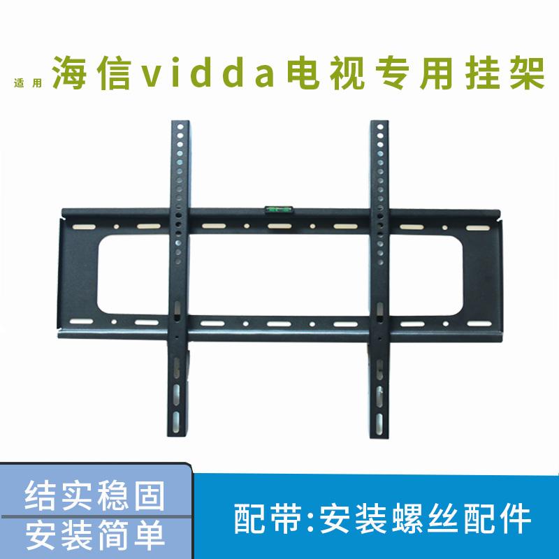适用海信70英寸电视挂架